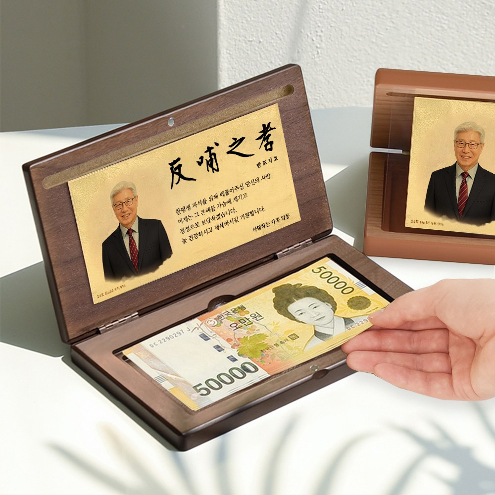 굿프 부모님 24K순금 용돈박스 사진 용돈이벤트 [선물상자+용돈봉투+쇼핑백], 1세트, 월넛 66,800원