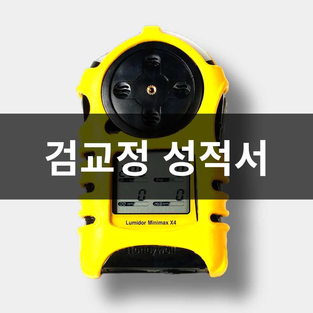 검교정 성적서 MinimaxX4 전용 TSKOREA 138,600원