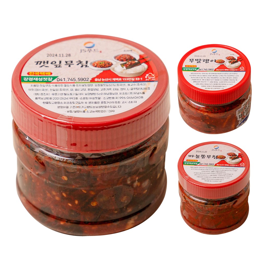 강경재성젓갈 반찬 1kgX3종 (깻잎무침 마늘쫑 무말랭이), 800g, 1개 45,000원