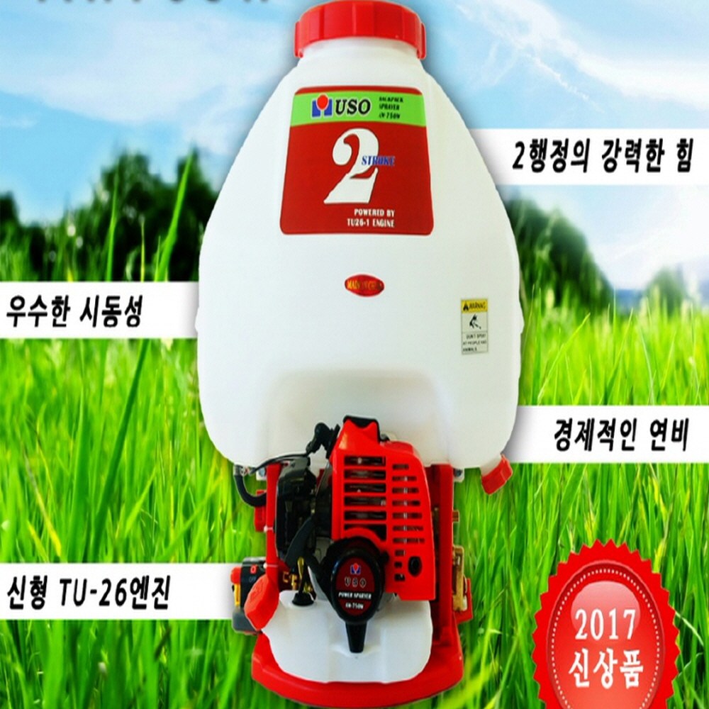 [디엠컴퍼니] 압 배부식 엔진 분무기 / 펌프 / 750w 250,000원