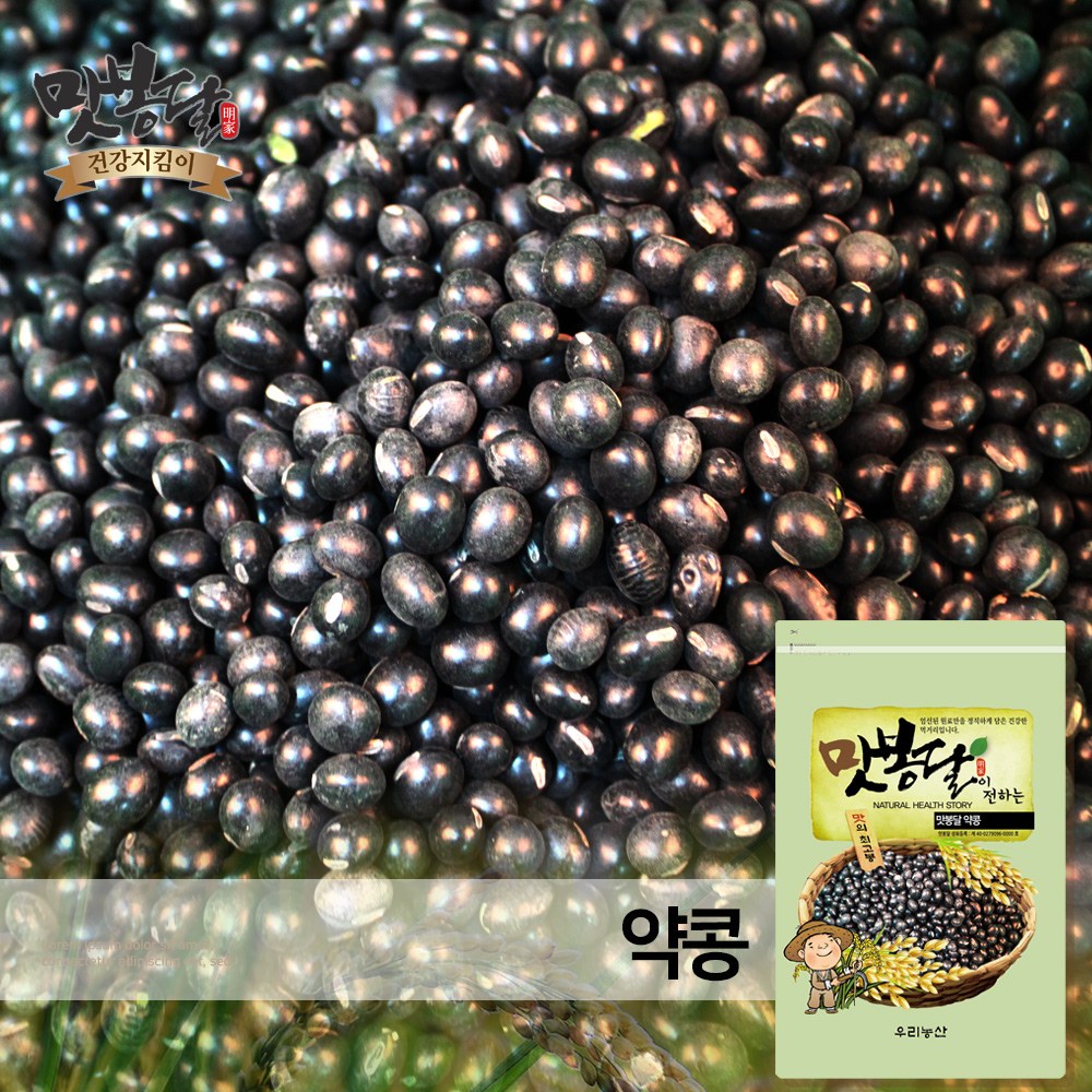 맛봉달 25년산 약콩 콩나물콩 쥐눈이콩 청서목태 콩나물키우기 국내산 59,850원