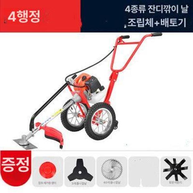 제초 예초기 관리기 보행식 잡초 잔디깎는기계 바퀴 237,000원