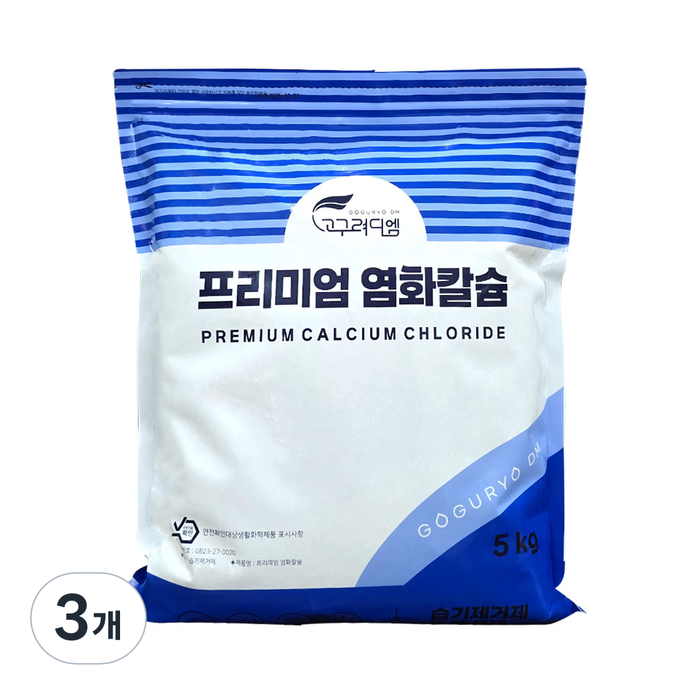 제설제 제습제 프리미엄 염화칼슘 구슬형 고구려디엠, 5kg, 3개 15,900원