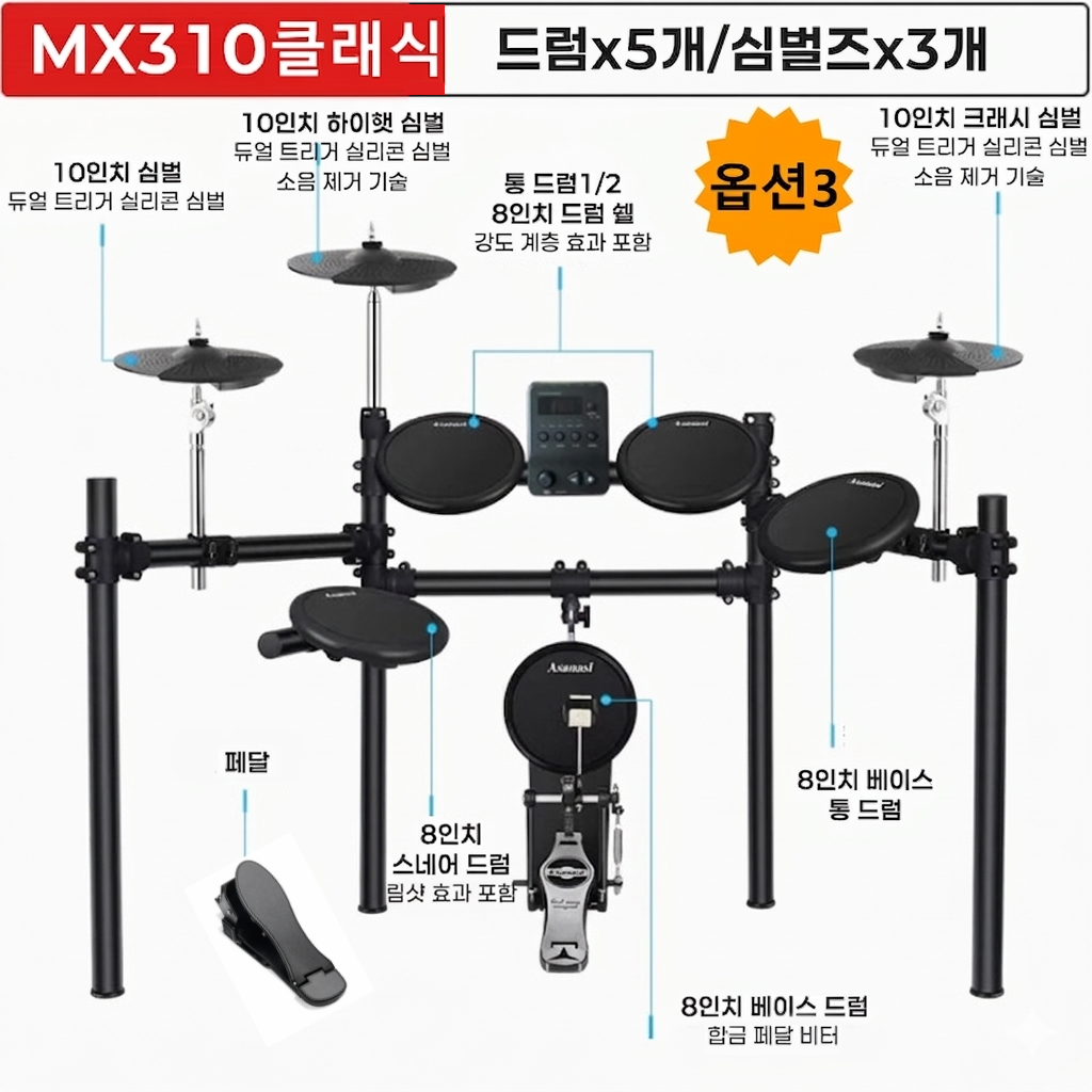 K-STORE 메쉬가죽 전자드럼 입문용 실리콘 키즈 성인 드러머 세트 밴드 가정용 조용한 패드 스틱 디지털 고급, 클레식_드럼5+심벌즈3, 1개 599,000원