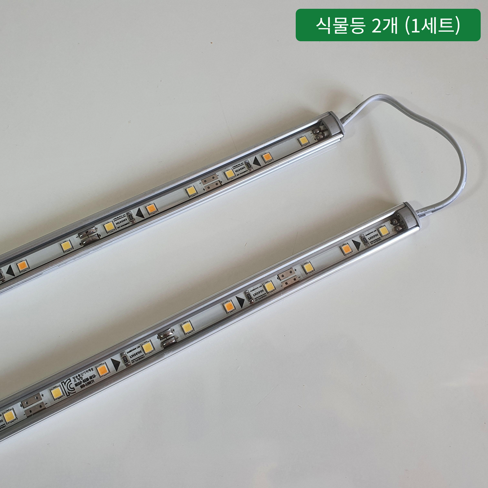 식물등 LED 식물 조명 전구 생장 성장 등 삼성 수경재배 [오디가 ODIGA] 22,800원