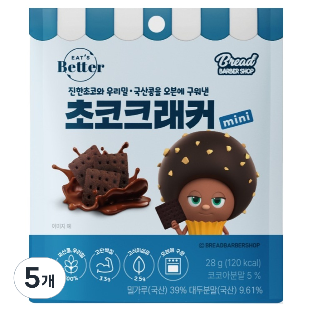 잇츠베러 브레드이발소 에디션 초코크래커 mini, 28g, 5개 10,480원