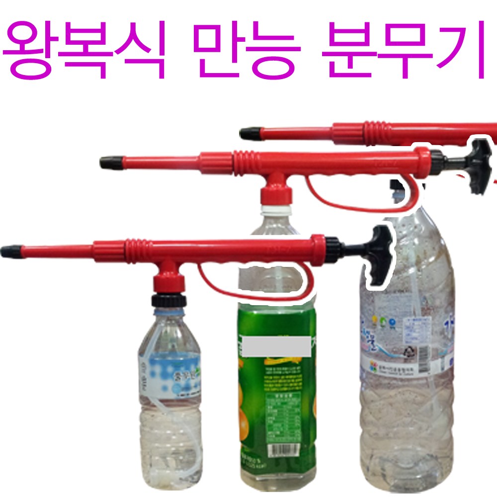 ThClover 왕복식 분무기 3호 분사기 5,310원