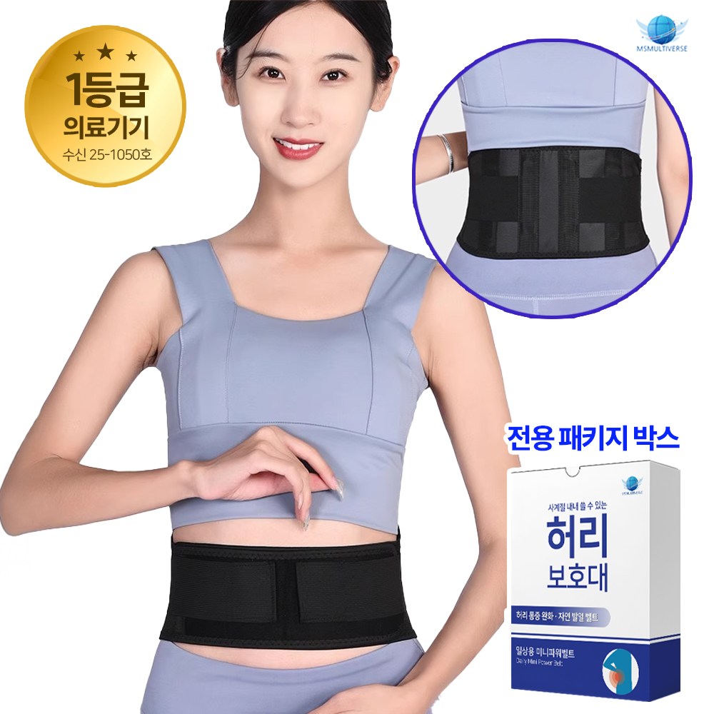 MSMULTIVERSE 얇은 복대 교정 일상용 미니파워벨트 사계절 허리보호대 10,990원