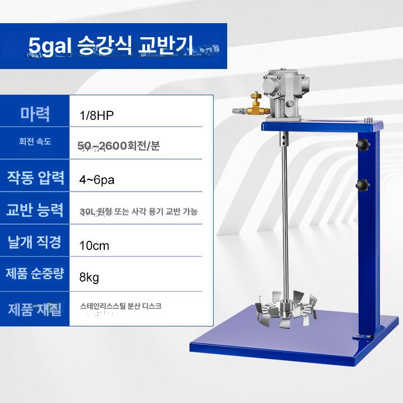 에어 교반기 공압 페인트 믹서 배합기 탱크 혼합 믹서기 산업용 다이아프램 유압 밸브 187,100원
