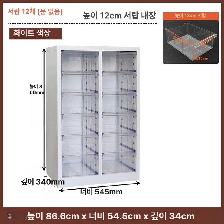 네일진열장 네일서랍장 보관함 정리대 수납장 서랍 진열장 메이크업, 화이트 12단 서랍 문 없음 12cm 142,800원