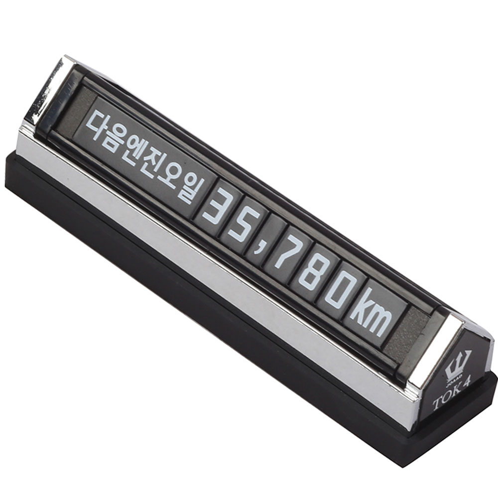 조아애드 TOK4 듀얼 프리미엄 다이아몬드 주차번호판, 1개, 혼합색상 13,500원