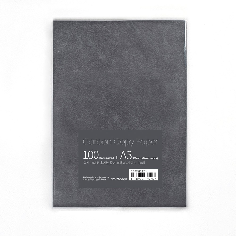 star starred 먹지 (Carbon Copy Paper) 그대로 옮기는 종이 블랙 11,880원