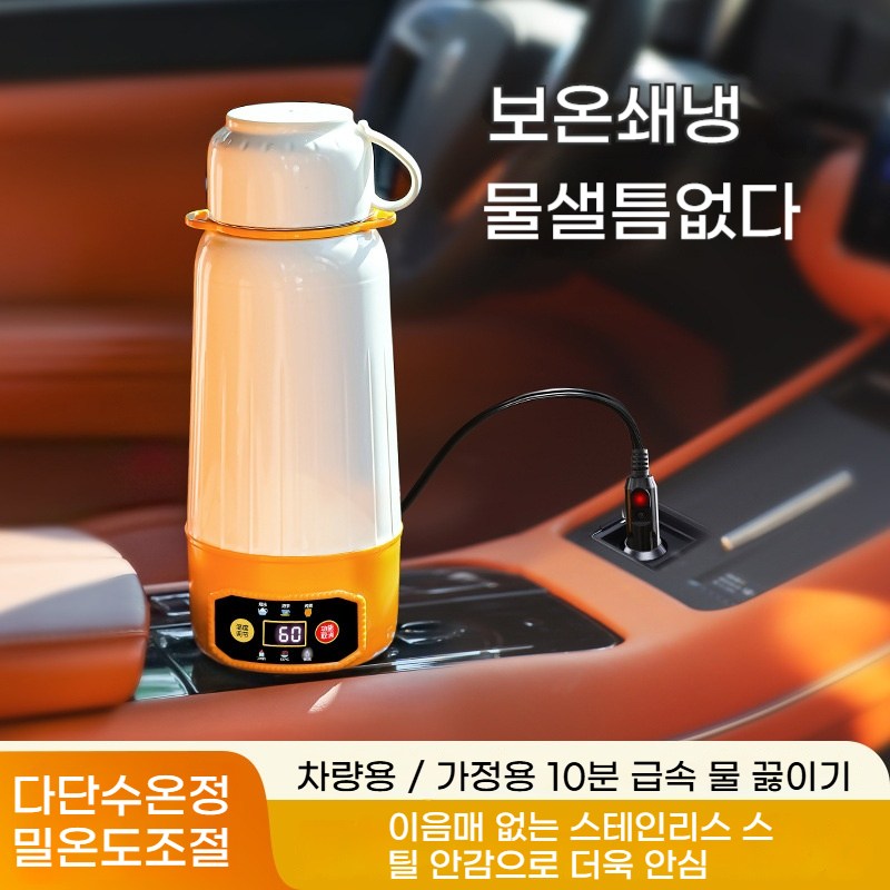 ITech 휴대용 전기포트 여행용 가열식 텀블러 차량용 주전자 충전식커피포트1000ml 45,800원