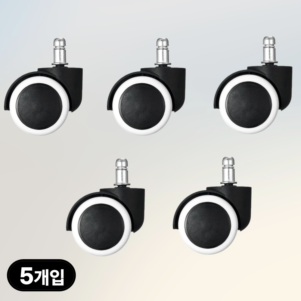 아르벤 무소음 바닥 보호 고급형 우레탄 의자 바퀴, 5개, 화이트 10,000원