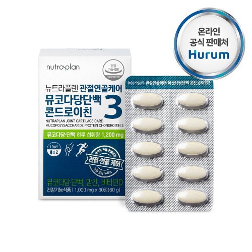 휴럼 뉴트라플랜 관절연골케어 뮤코다당단백 콘드로이친 3 (1000mg) 21,000원