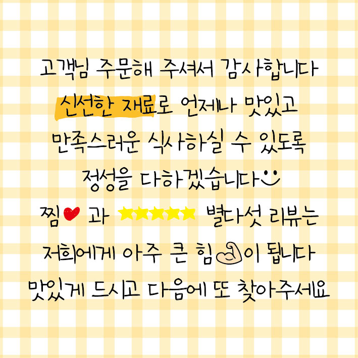 손글씨 스티커 1000매 배달 배민 접착 하트 체크 무늬 리뷰 서비스 감사 주문제작 19,000원