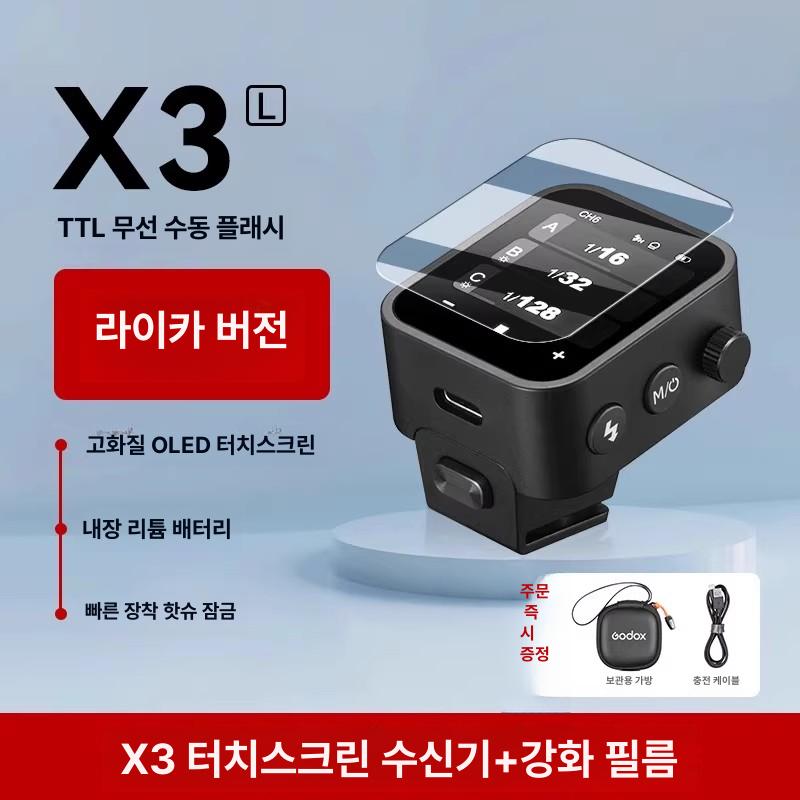 고독스 X1R 무선 채널에 카메라용 수신기 플래쉬 플래시 캐논용 및 동기화 고속 그룹 176,800원