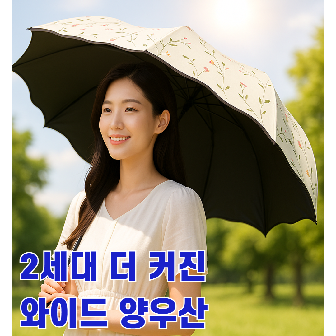 베나르 블룸 UV 자외선 차단 양산 우산 겸용 16,700원