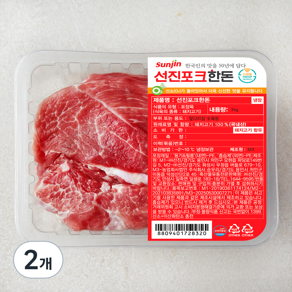 선진 포크한돈 앞다리살 수육용 (냉장), 1kg, 2개 33,220원