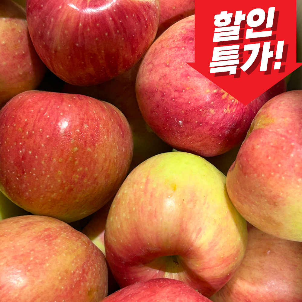 [오늘만 초특가!] 부사사과 경북 꿀 실속형 사과, 1박스, 곧 품절_고당도(중소) 5kg _(주문 폭주! 27,900원