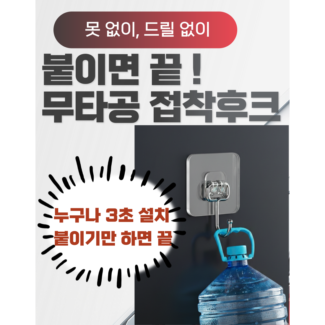 라비온스 초강력 무타공 접착식 벽걸이 후크걸이 20개 10,900원