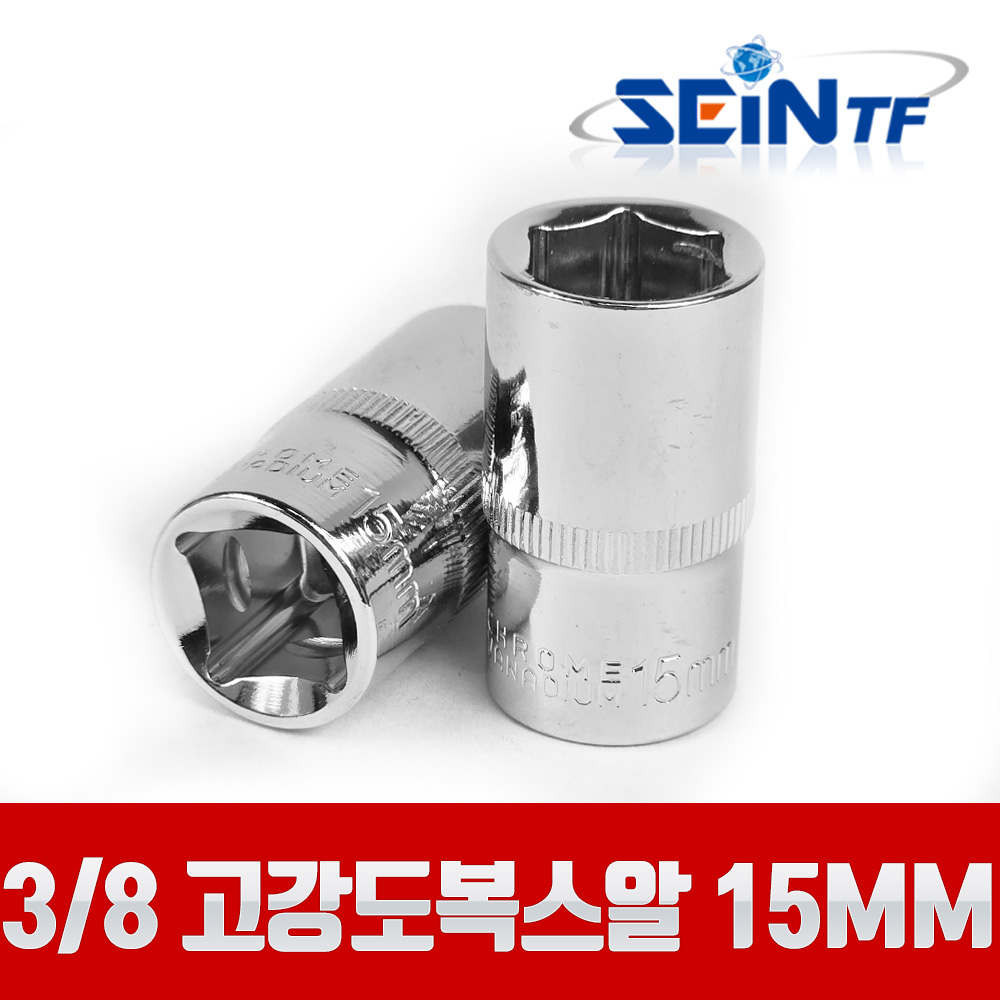 세인티에프 고강도 복스알 3/8 15mm 비트 육각 소켓 1,450원