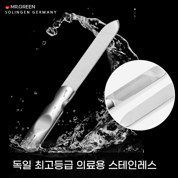 [MR.GREEN]미스터그린 독일 프리미엄 스테인레스 양면 네일 파일버퍼 정식수입제품 당일발송 15,790원