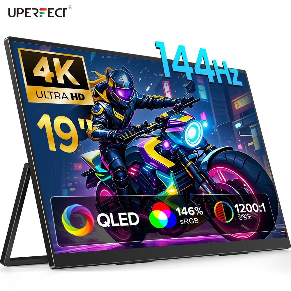UPERFECT 4K 144Hz 휴대용 모니터 UHD 19인치 대화면 포터블 모니터 HDR, 노터치-4K, 48.26cm 569,000원
