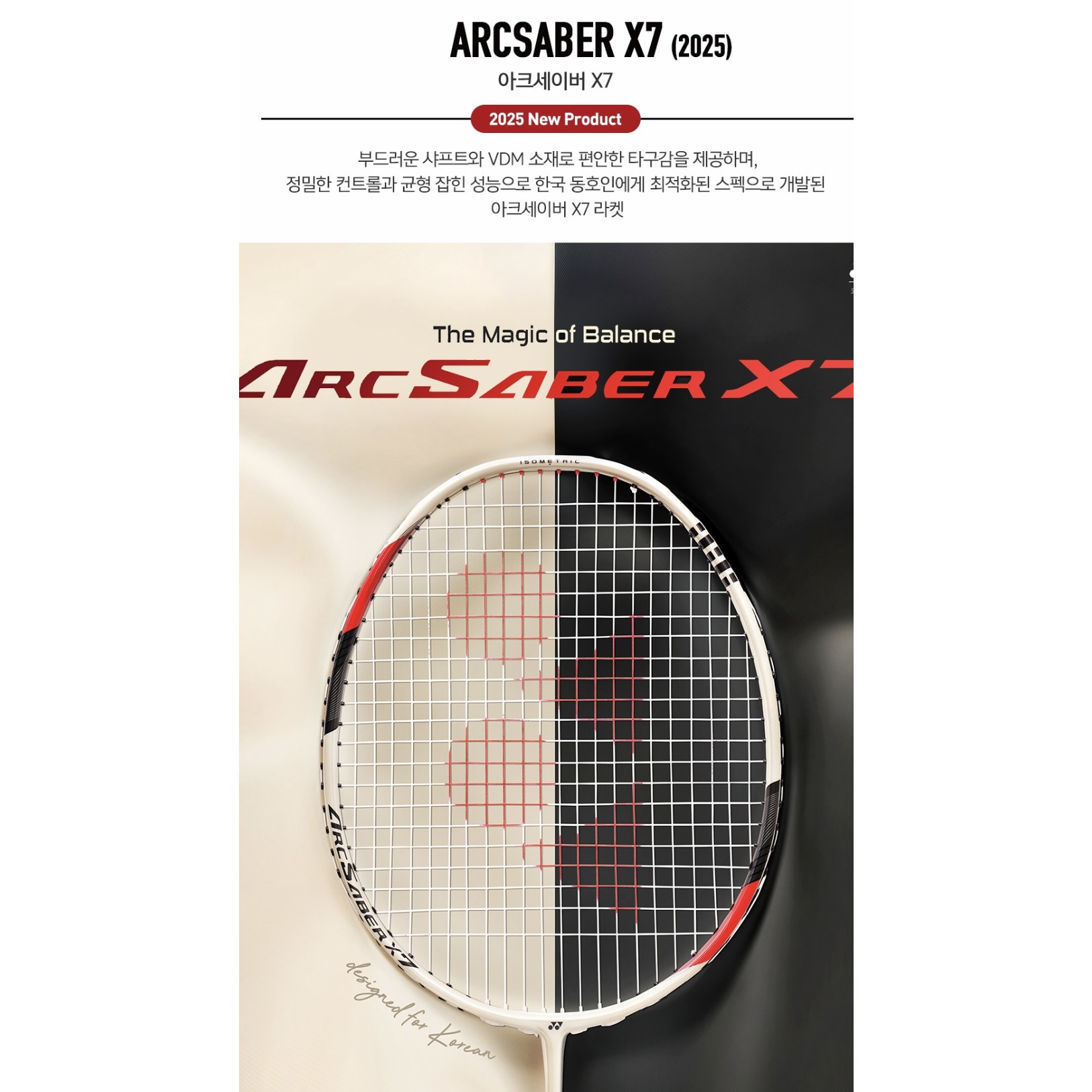 요넥스 아크세이버 X7 (줄장착) 배드민턴 라켓 (그립서비스), 1개, BG80,텐션 26, 헤드커버 드림 223,000원