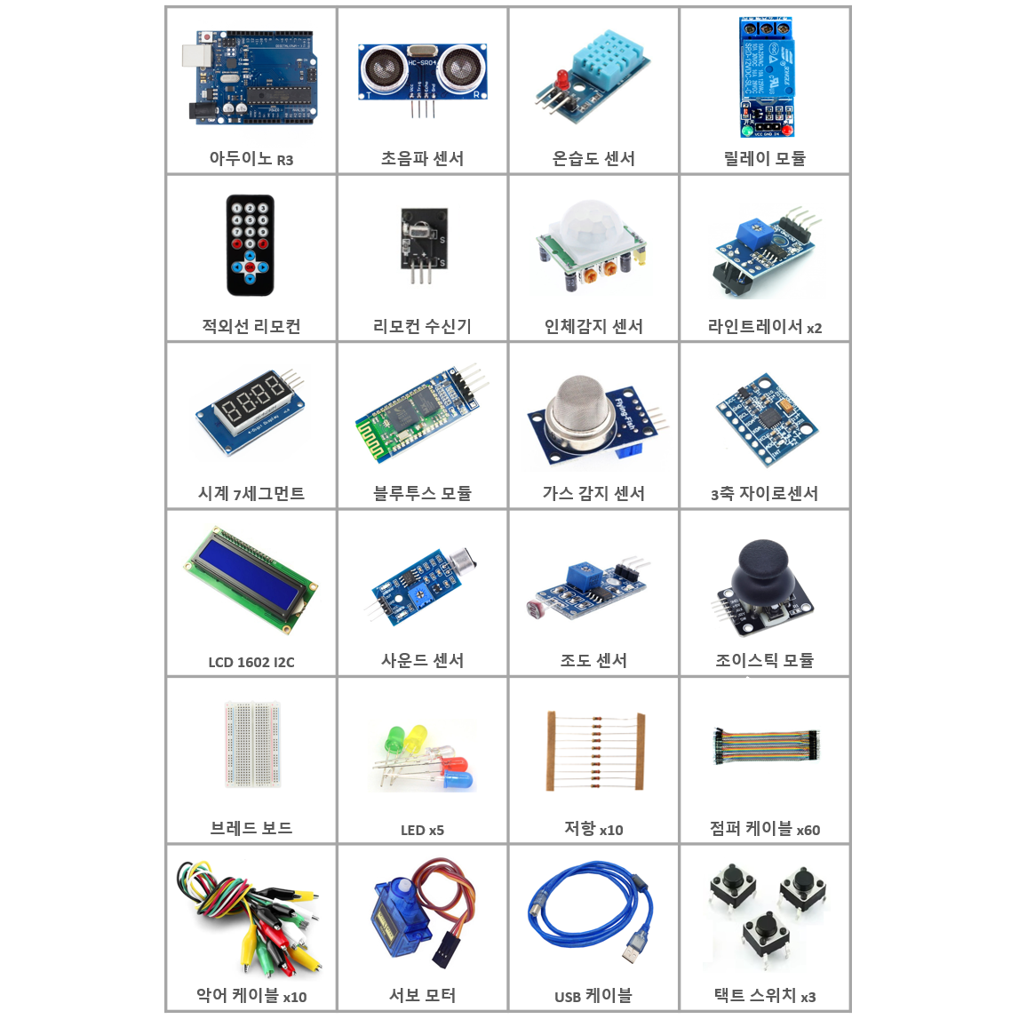 아두이노 올인원 키트(기초부터 심화까지) 99,900원