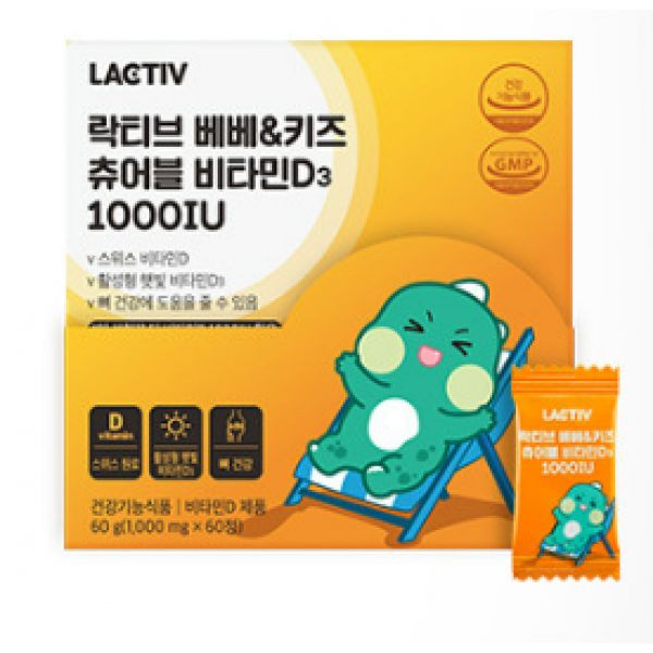 (정품) 락티브 베베&키즈 츄어블 비타민D3 1000IU 성분배합 60캡슐, 1개 28,750원