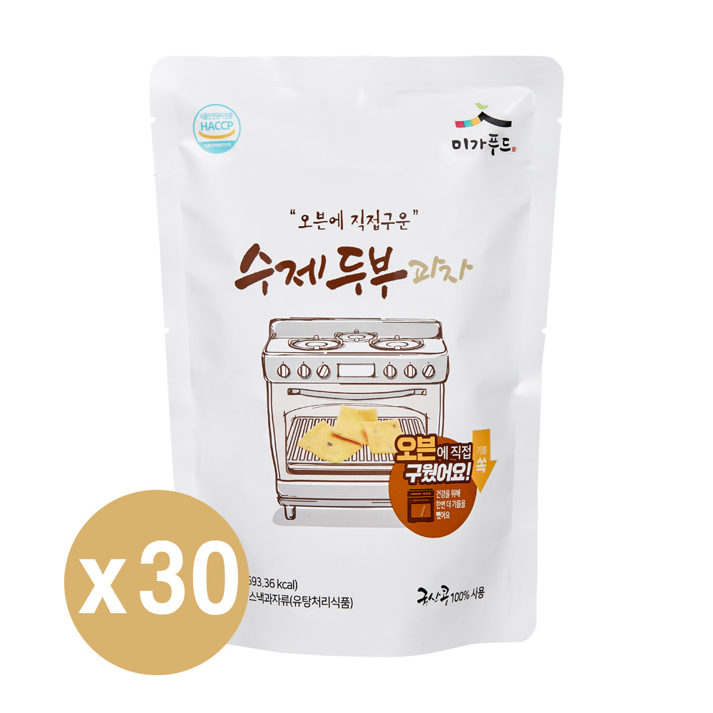 [HACCP] 오븐에 구워서 만든 수제 두부과자 군것질 두부스낵 52,300원