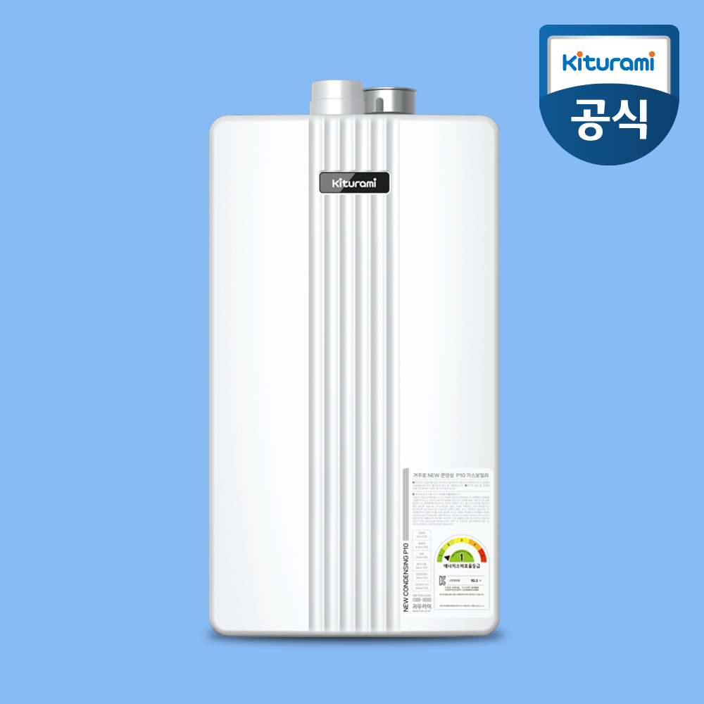 본사공식특화점 신제품 귀뚜라미 보일러 콘덴싱 가스보일러 거꾸로 NEW 콘덴싱 P10 도시가스보일러 친환경 설치비포함 19평 740,000원