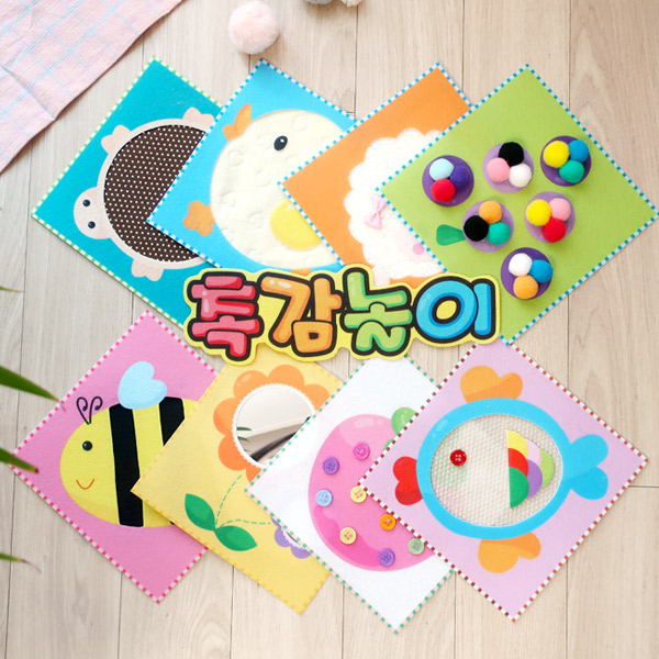 (펠트인쇄) 촉감판용 8면 (완제품)  18cm 8면완성, 붙이면 촉감판 즉시 완성 34,200원