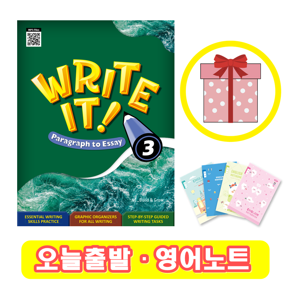 Write it Paragraph to Essay 3 (+영어노트) 13,500원
