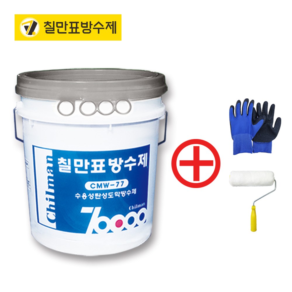 칠만표방수제 / 셀프방수 / CMW-77 회색 수용성탄성도막방수제 18kg(붓+장갑) 99,000원
