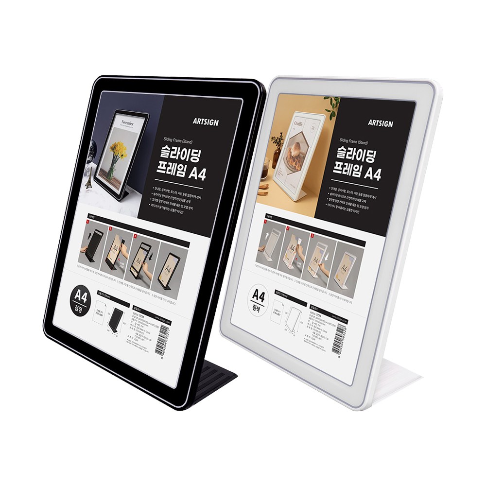 슬라이딩 프레임 쇼케이스 스탠딩 메뉴판 A4 흰색검정 8,860원