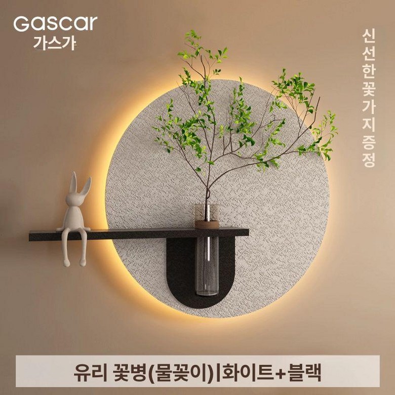 화분액자조명 LED 원형 입체 식물 장식 거실 193,600원