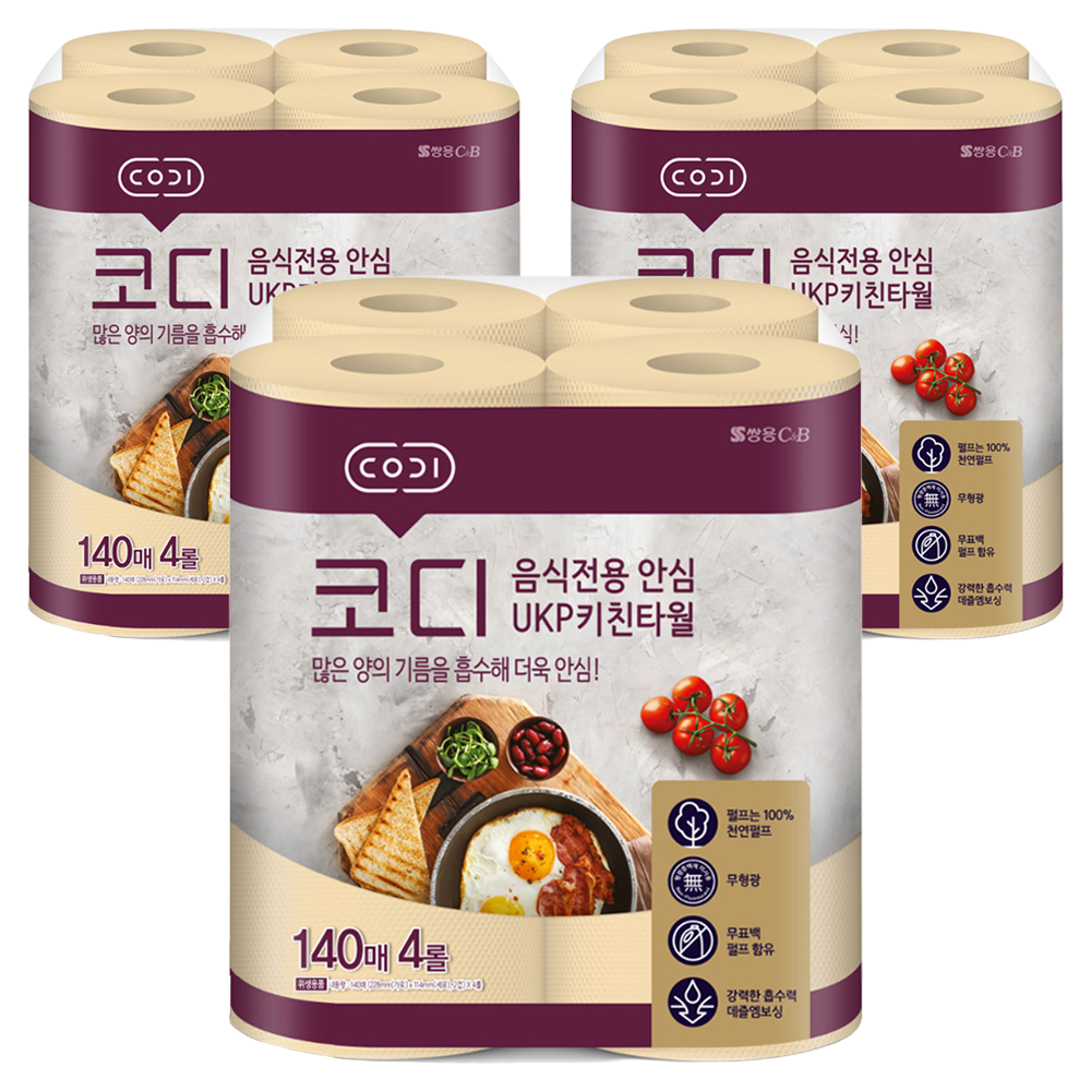 코디 음식전용 안심 천연펄프 키친타올 13,280원