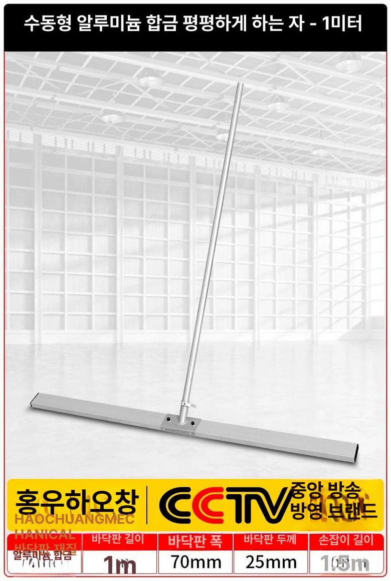 콘크리트 휘니샤 진동 휘니셔 미장기계 스크리드 흙손 115,400원