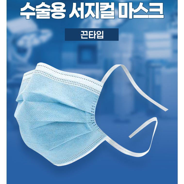 클린손케어 수술용마스크 서지컬마스크 끈타입마스크 블루 100매 300매, 블루, 6박스, 50개입 36,000원