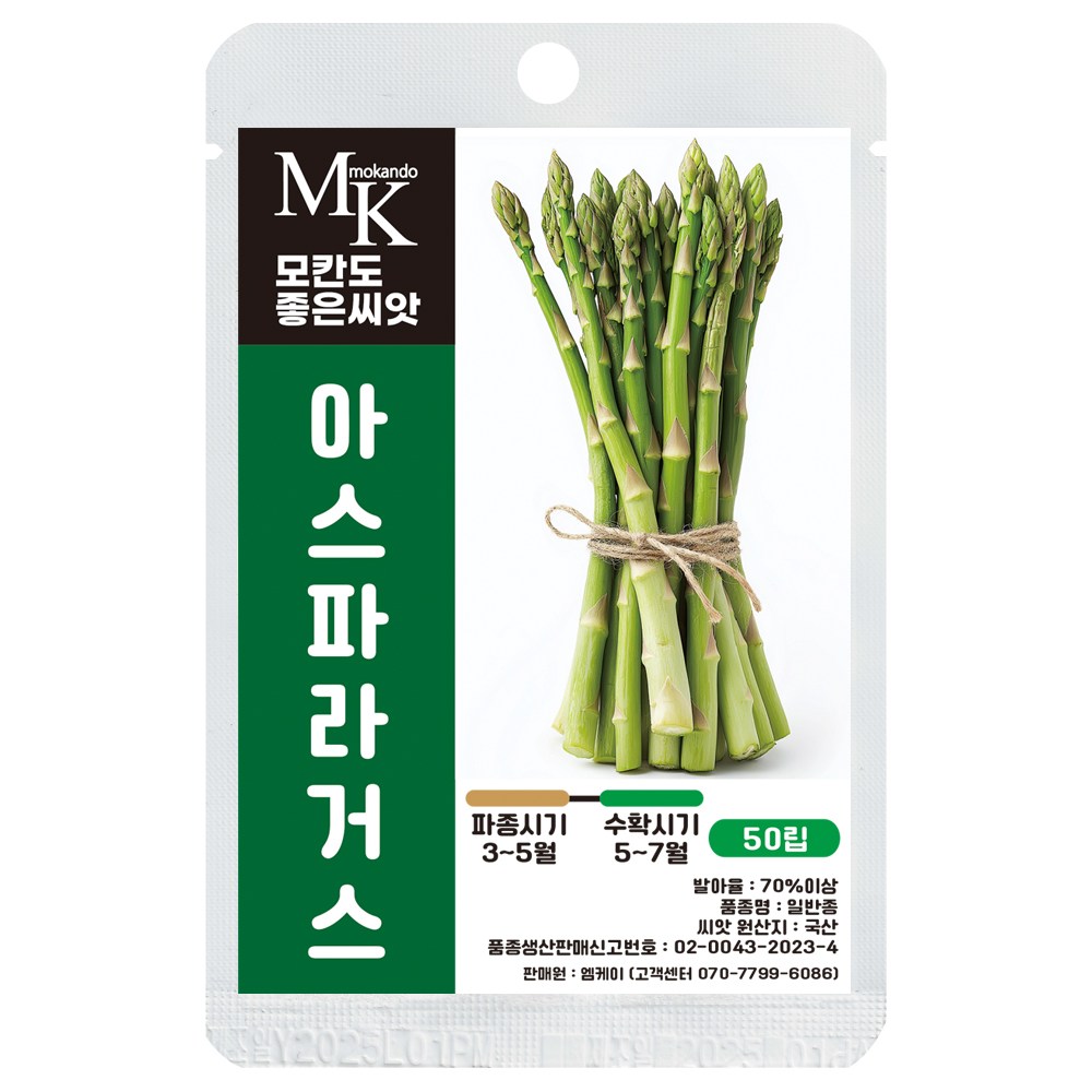 모칸도 좋은씨앗 아스파라거스 씨앗 50립 줄기채소 씨앗, 1개 4,900원