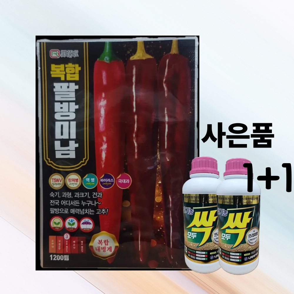 2026 고추씨앗 팔방미남 복합내병계 1200립 (주)바른씨드 150,000원