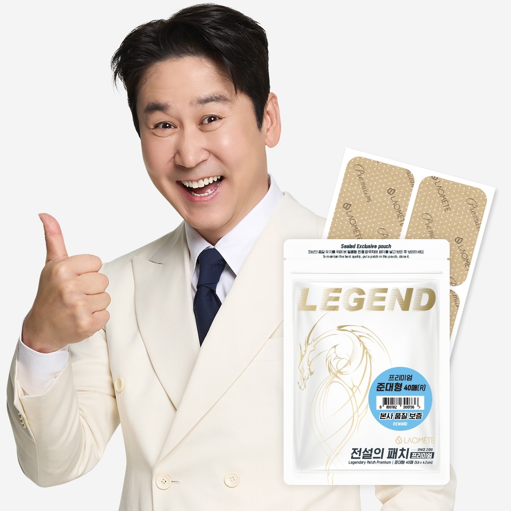 [본사직영] 라오메뜨 전설의패치 R 프리미엄 준대형 (구)이런시원한 파스 9,900원