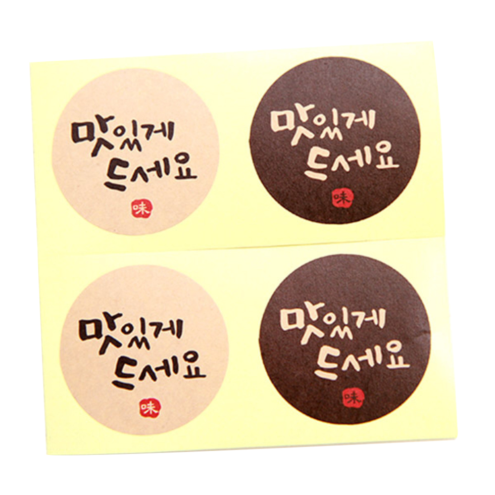 아이엔피 맛있게 드세요 도시락 스티커 5,600원