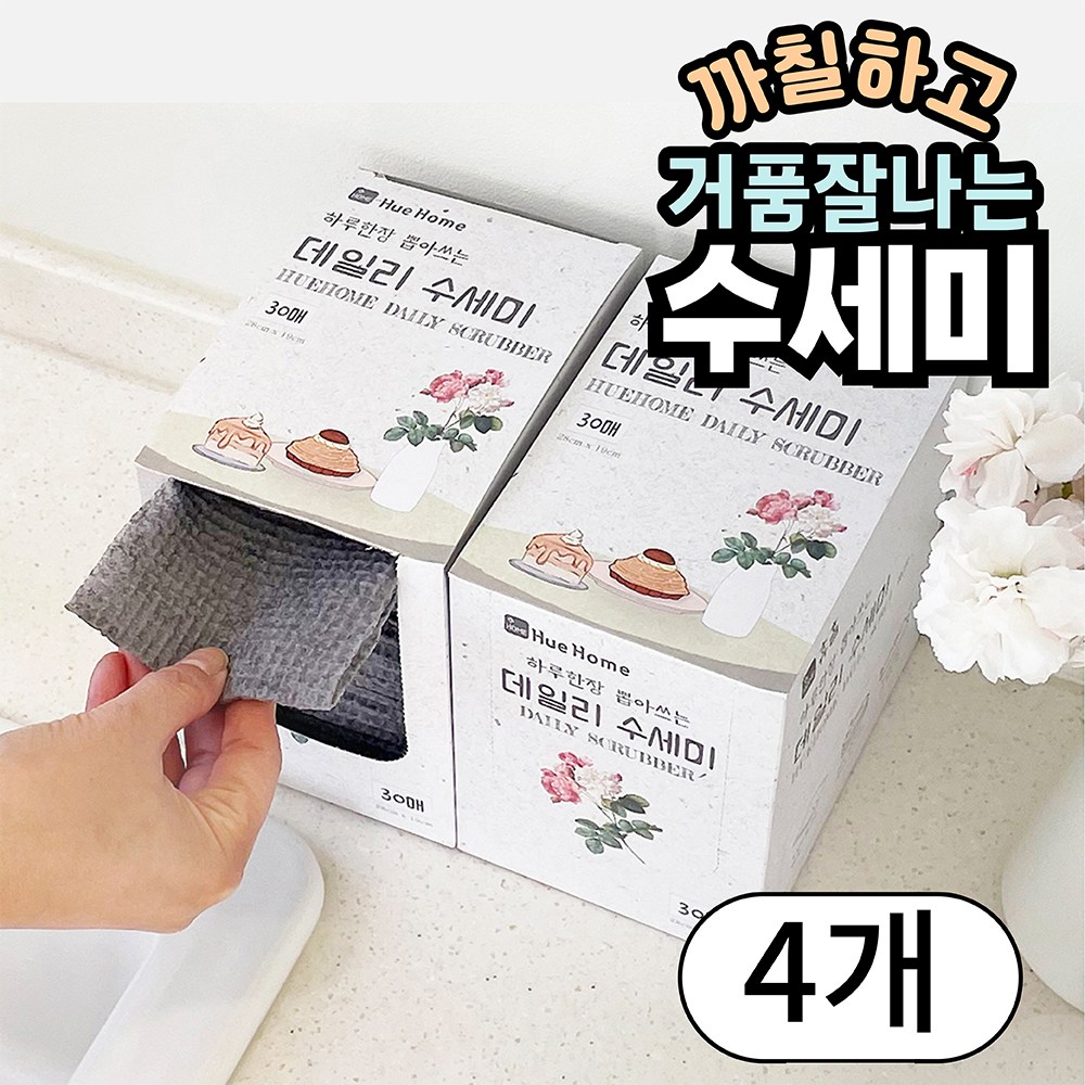 휴홈 뽑아쓰는 일회용수세미 30매, 4개, 그레이, 30개입 11,600원