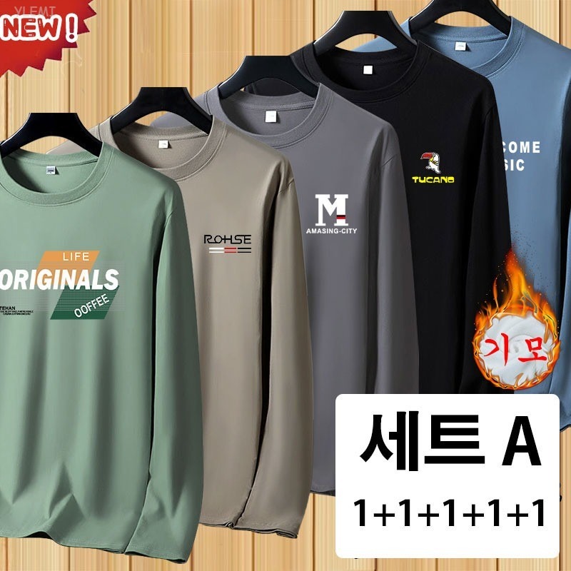 YLEMI 1+1+1+1+1 남자 가을 겨울 기모 긴팔티 빅사이즈 스판 면 오버핏  티셔츠 5장 세트 31,800원
