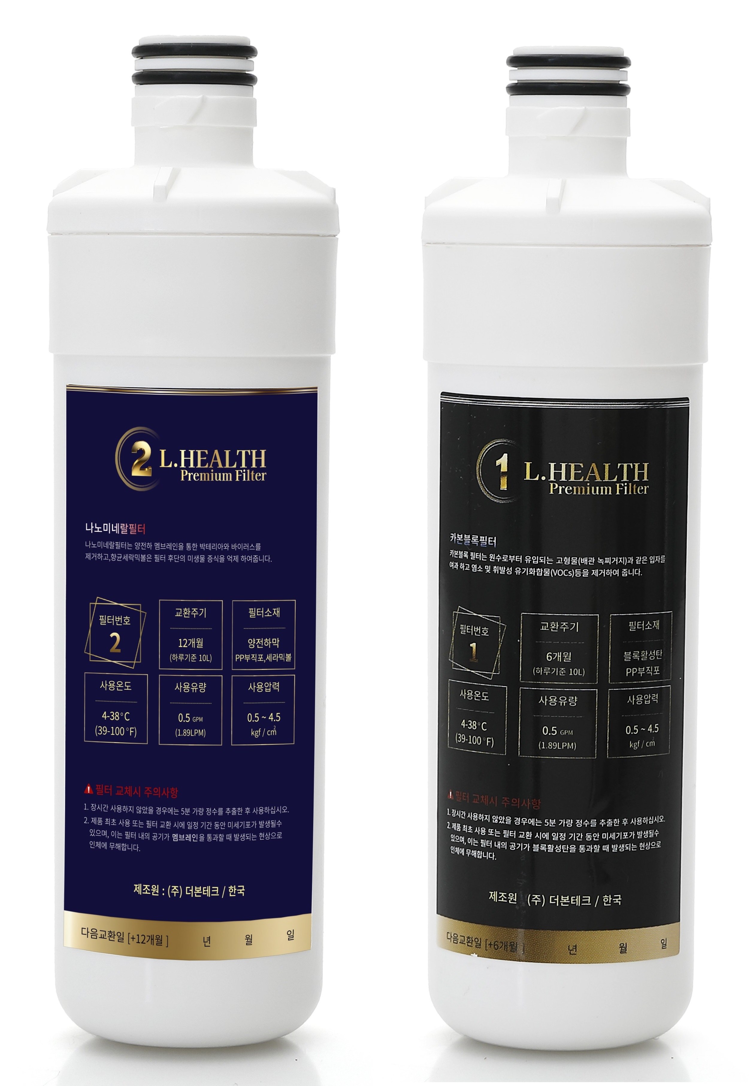 [본사직영] 엘헬스 LG 퓨리케어 정수기 필터(호환) 48,890원
