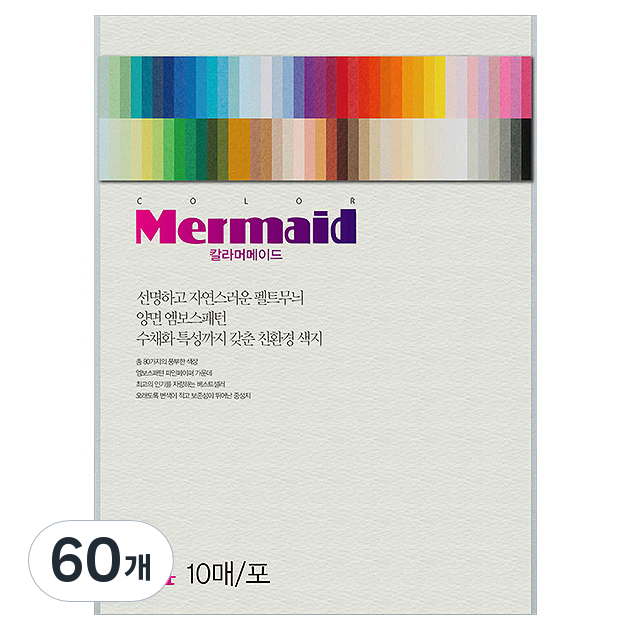 두성 칼라 머메이드지 상아색 178g W04, A4, 60개 13,500원