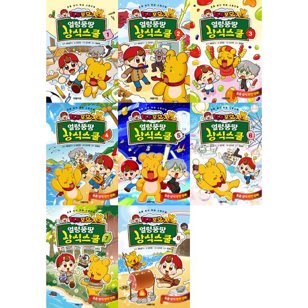 [대원키즈] 초등 상식 학습 스토리북: 타키 포오 얼렁뚱땅 상식스쿨 1-8권 세트 (전 8권) 102,420원